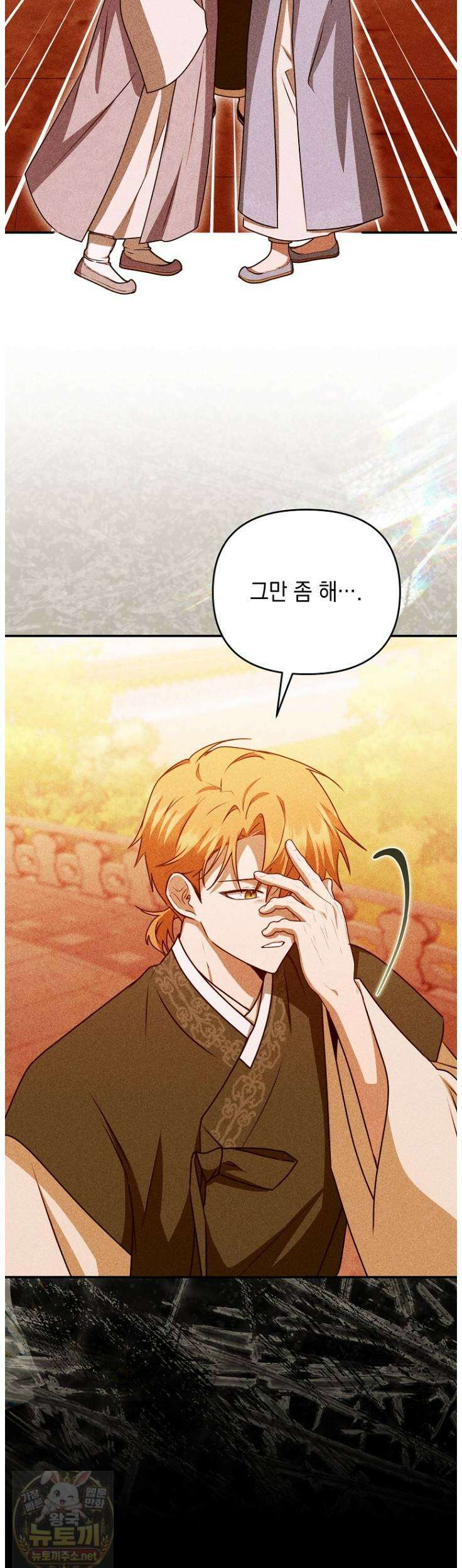 오늘부로 다섯 남자의 집사가 되었습니다 45화 11