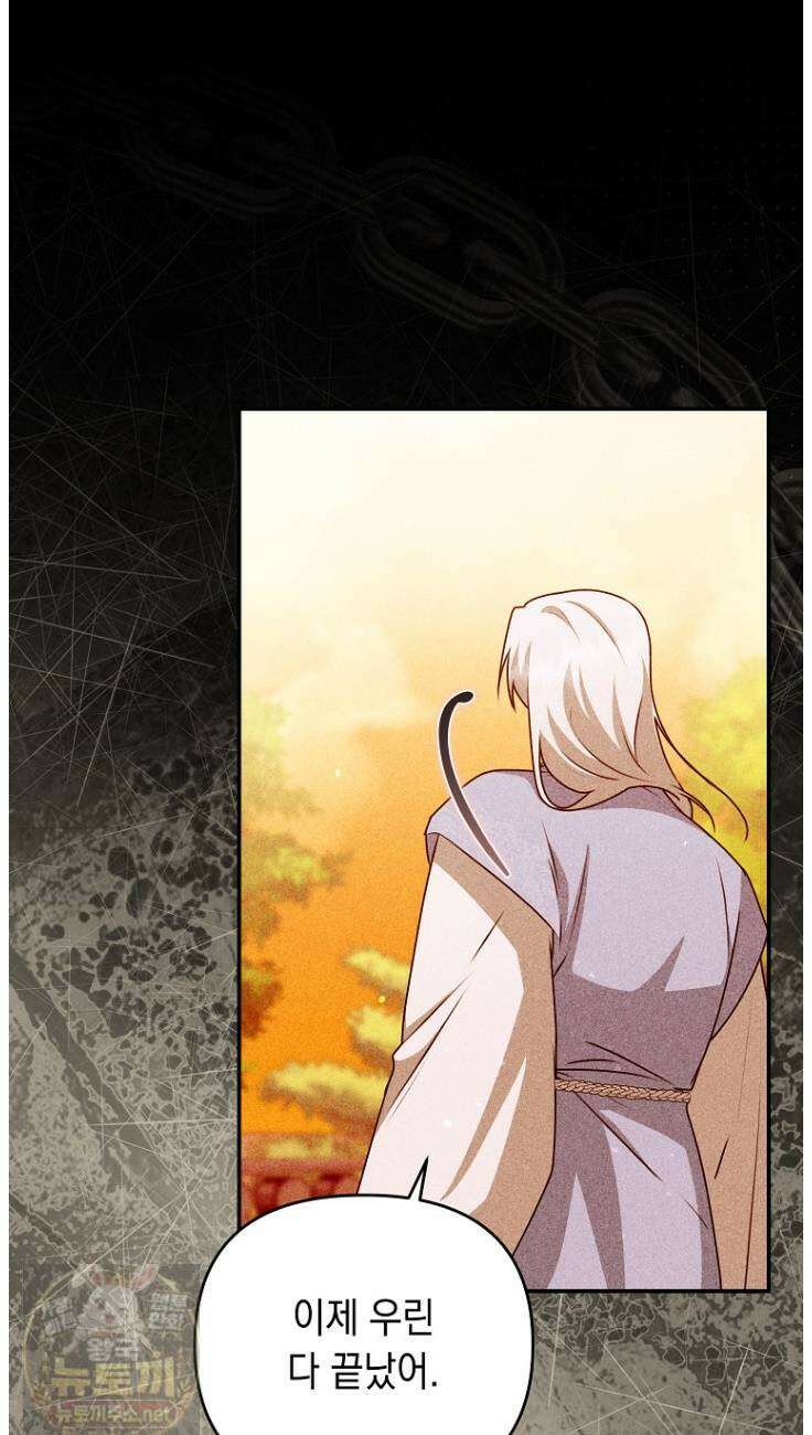 오늘부로 다섯 남자의 집사가 되었습니다 45화 12