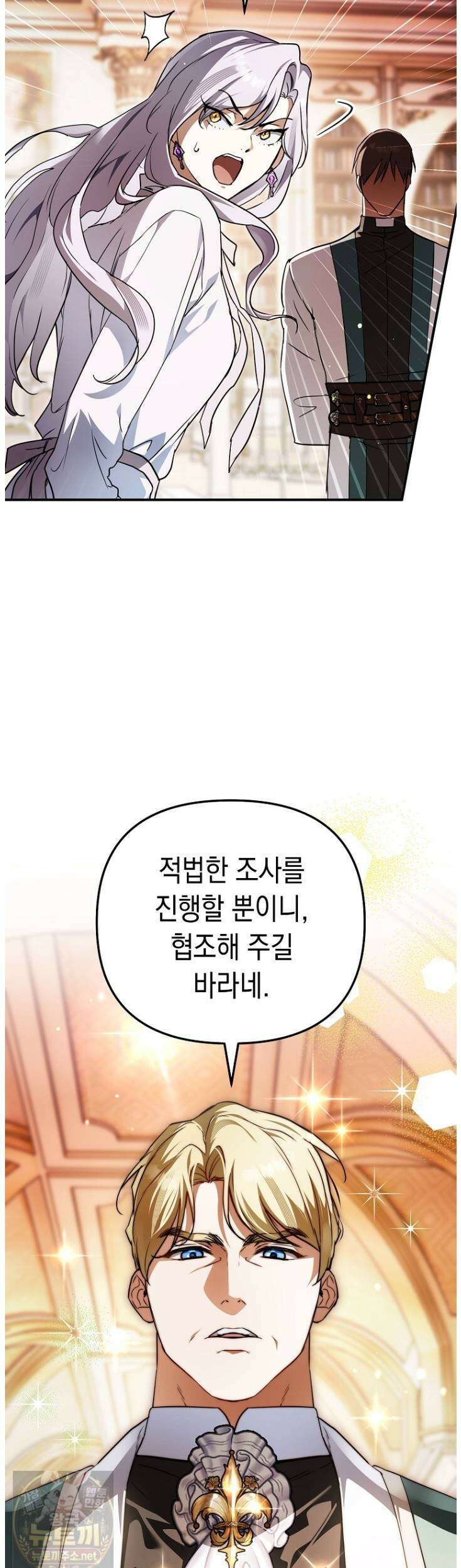 힘숨찐 어린이가 아빠를 찾습니다 38화 11