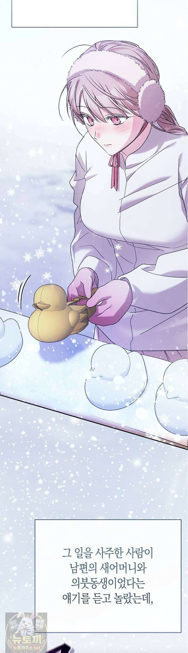 순종적 임신 31화 2
