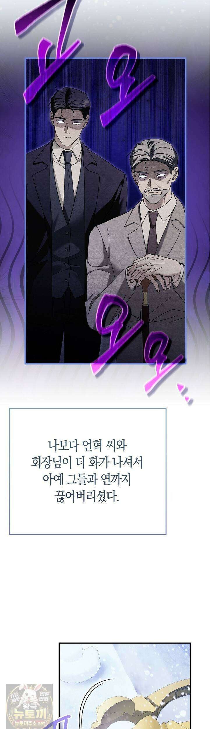 순종적 임신 31화 3