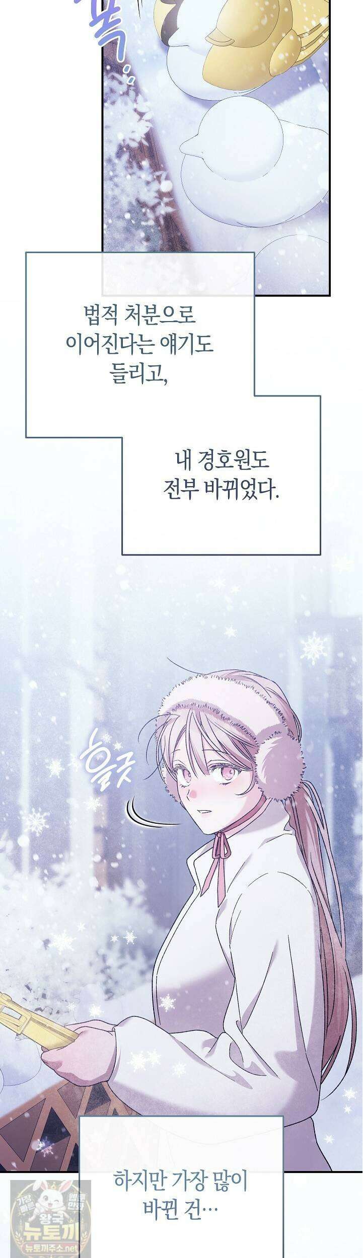 순종적 임신 31화 4