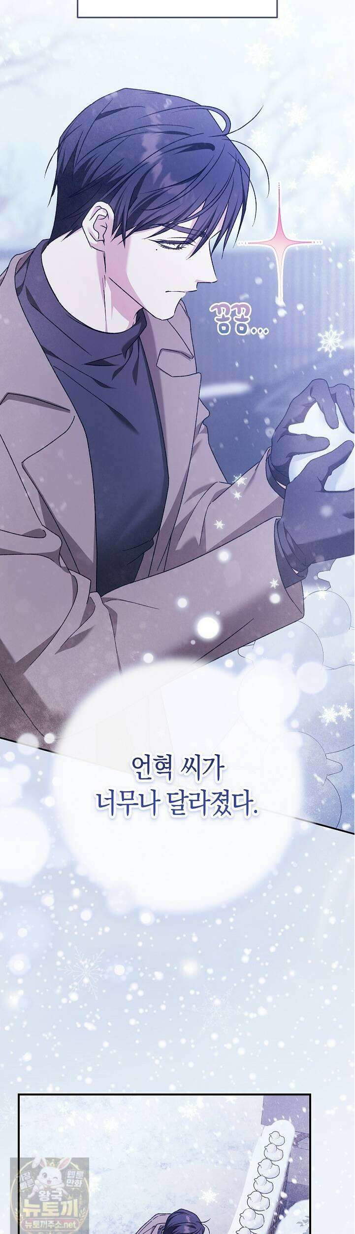 순종적 임신 31화 5