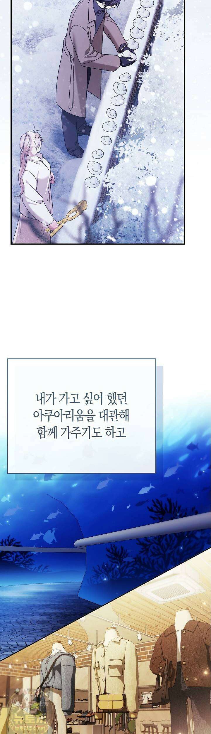 순종적 임신 31화 6