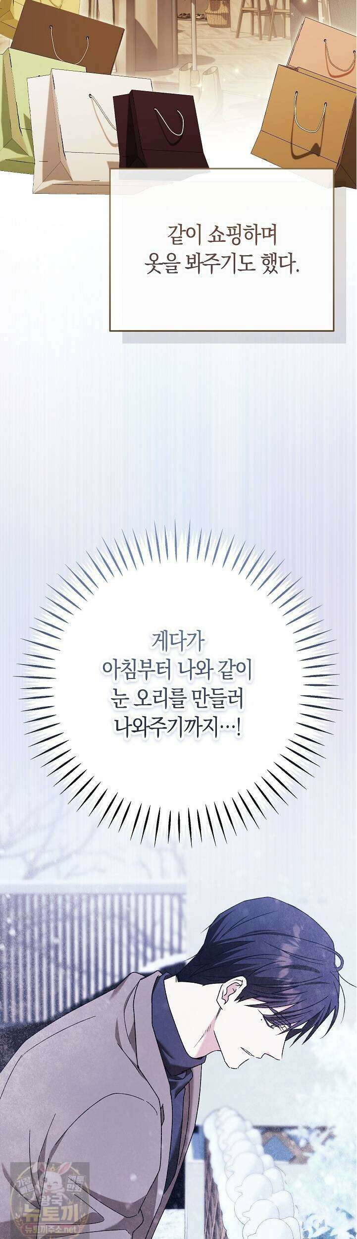 순종적 임신 31화 7