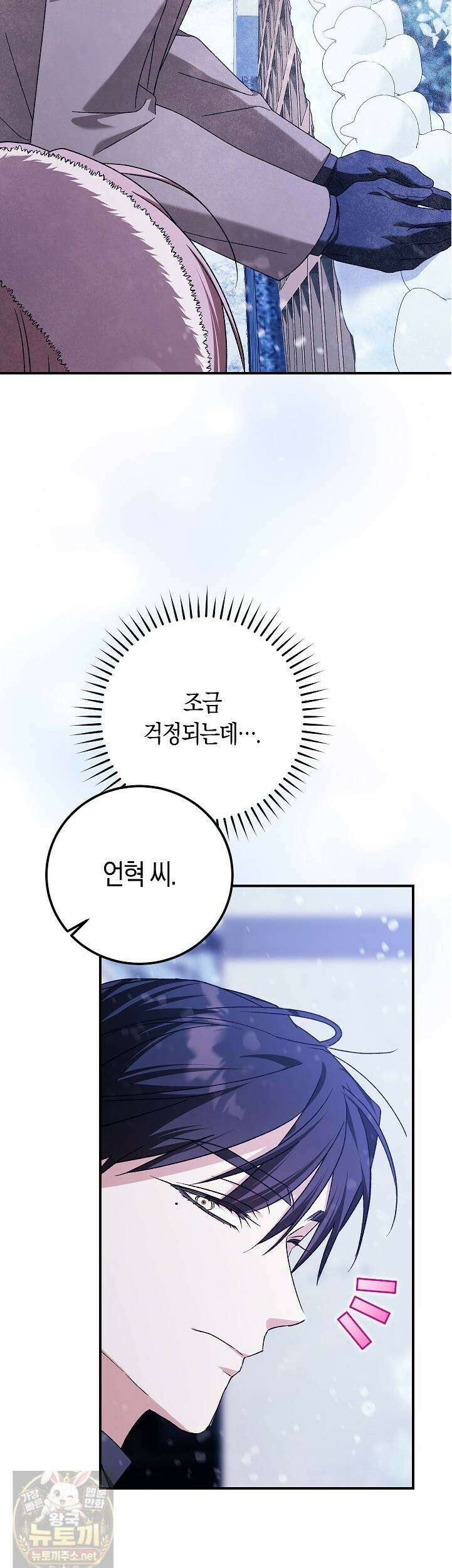 순종적 임신 31화 8