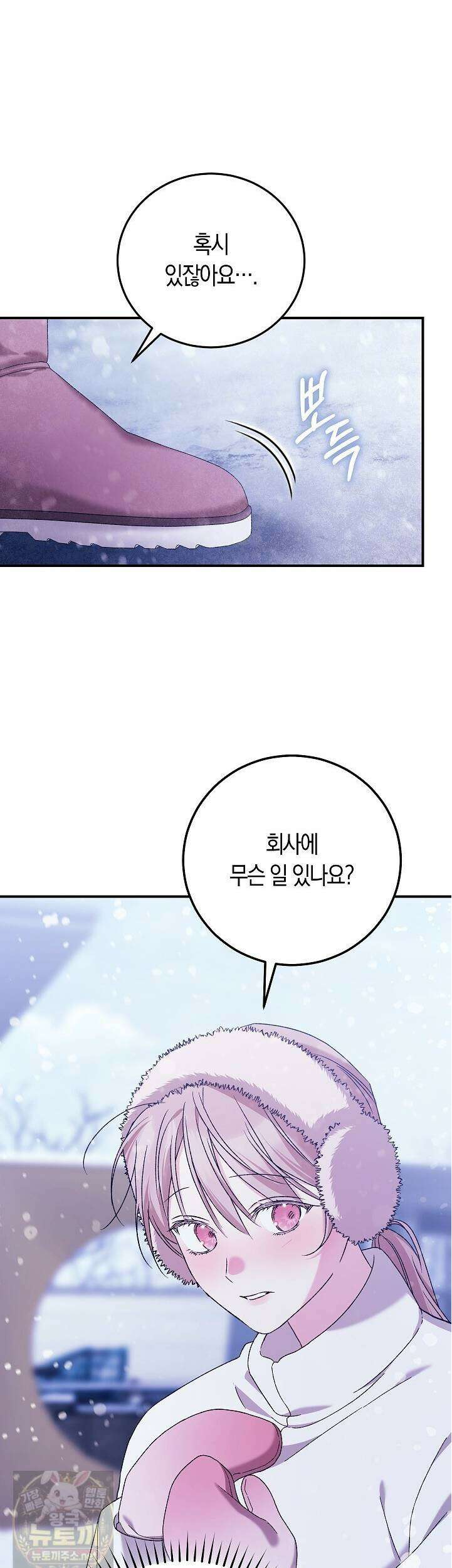 순종적 임신 31화 9