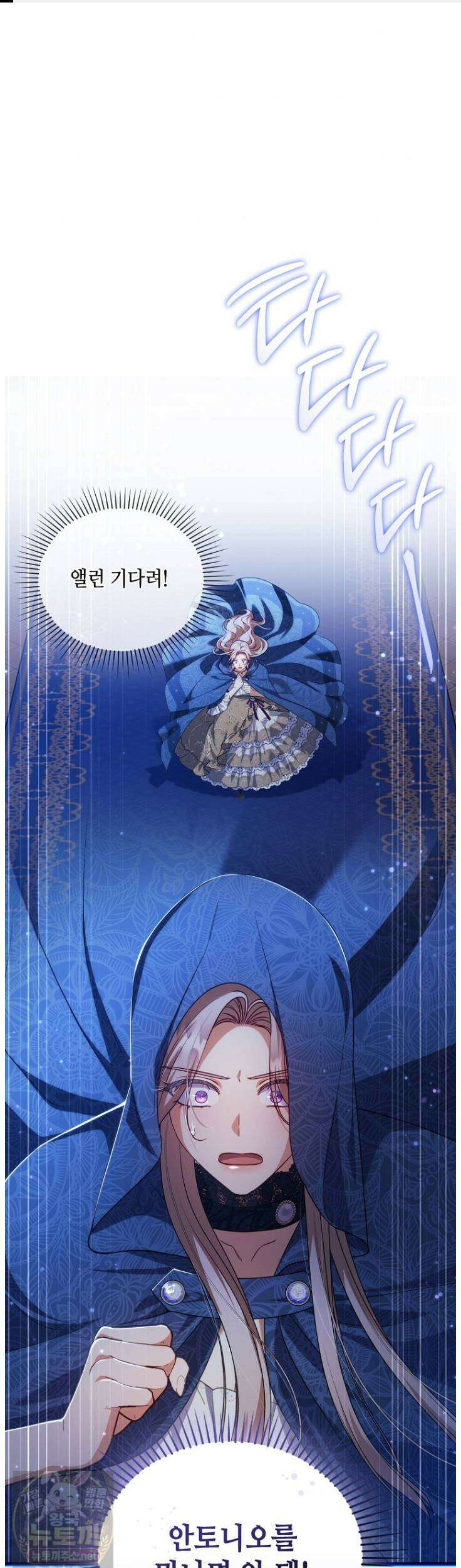 병약한 남주를 꼬셔버렸다 115화 1
