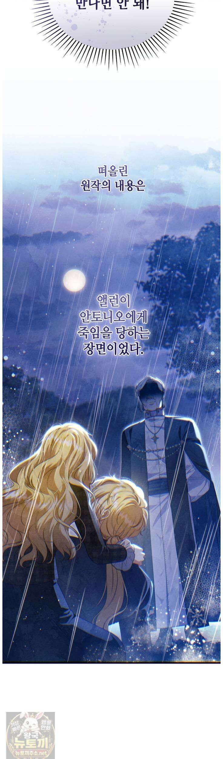 병약한 남주를 꼬셔버렸다 115화 2