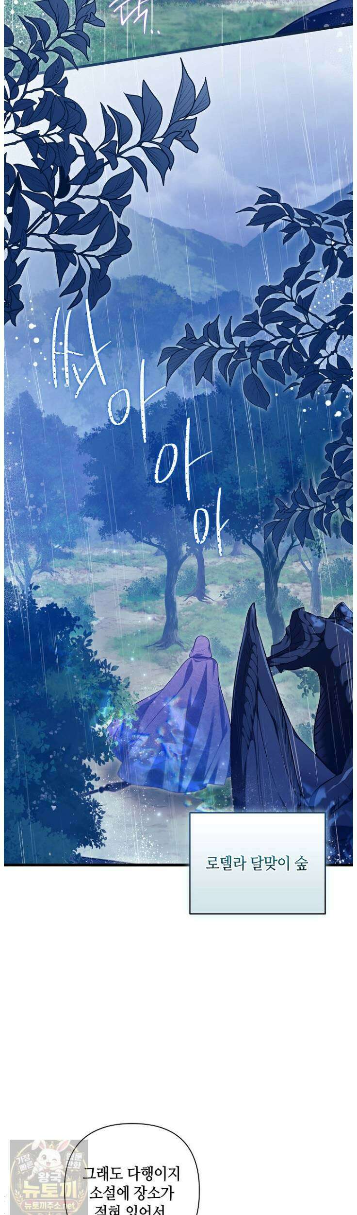 병약한 남주를 꼬셔버렸다 115화 5