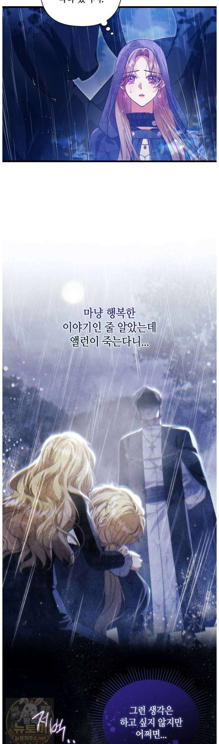 병약한 남주를 꼬셔버렸다 115화 6