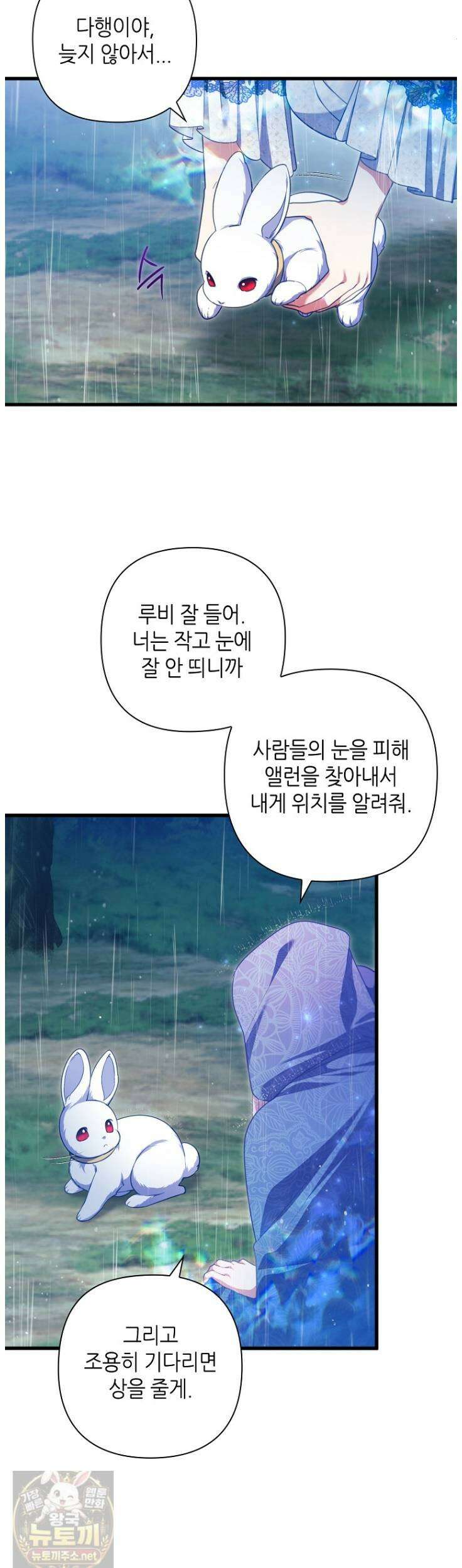 병약한 남주를 꼬셔버렸다 115화 10