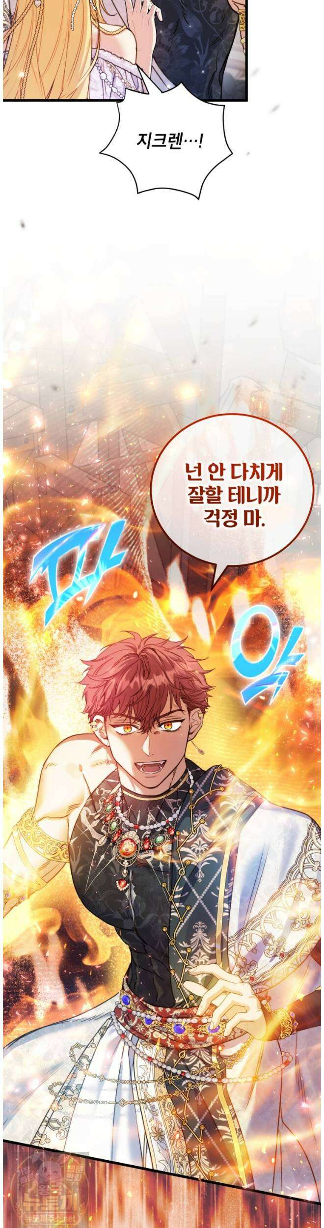 악녀는 백만장자 해결사 25화 3