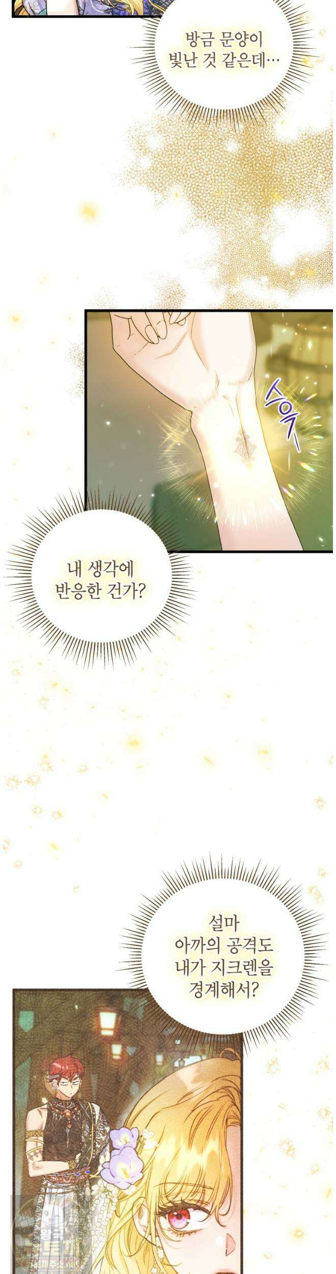 악녀는 백만장자 해결사 25화 7