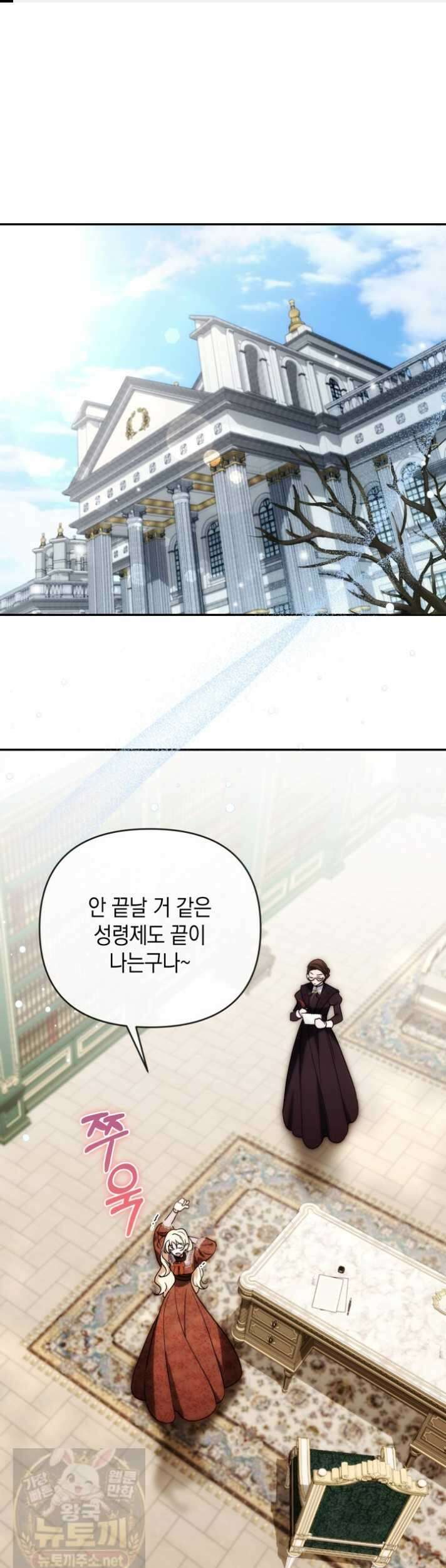 원작은 아무나 비트나 72화 1