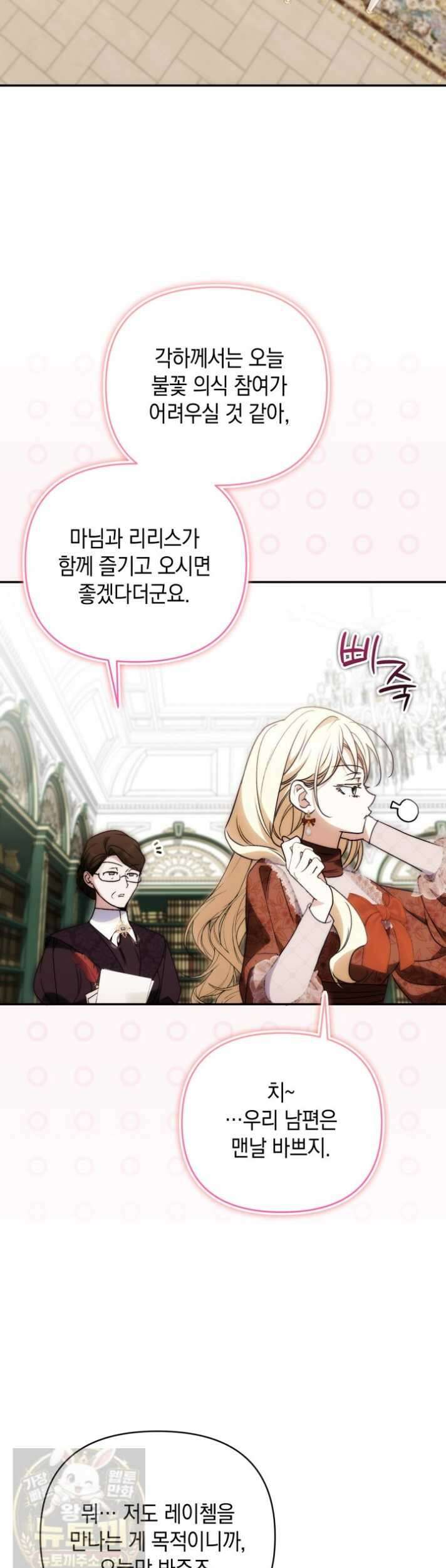 원작은 아무나 비트나 72화 2