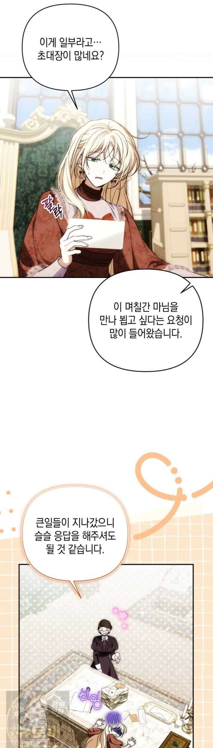 원작은 아무나 비트나 72화 6