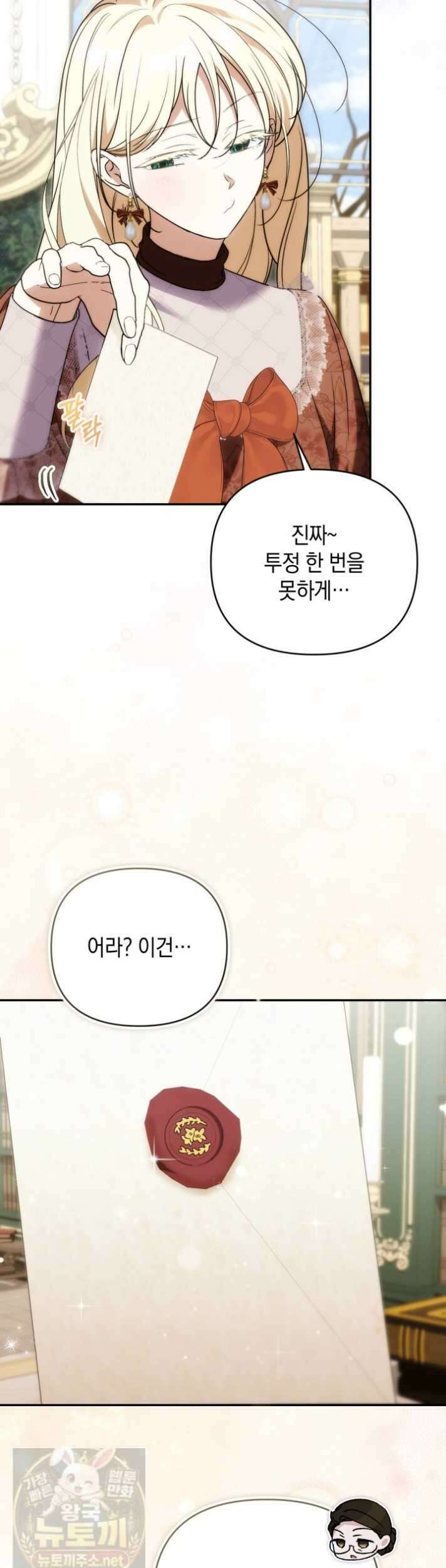 원작은 아무나 비트나 72화 10