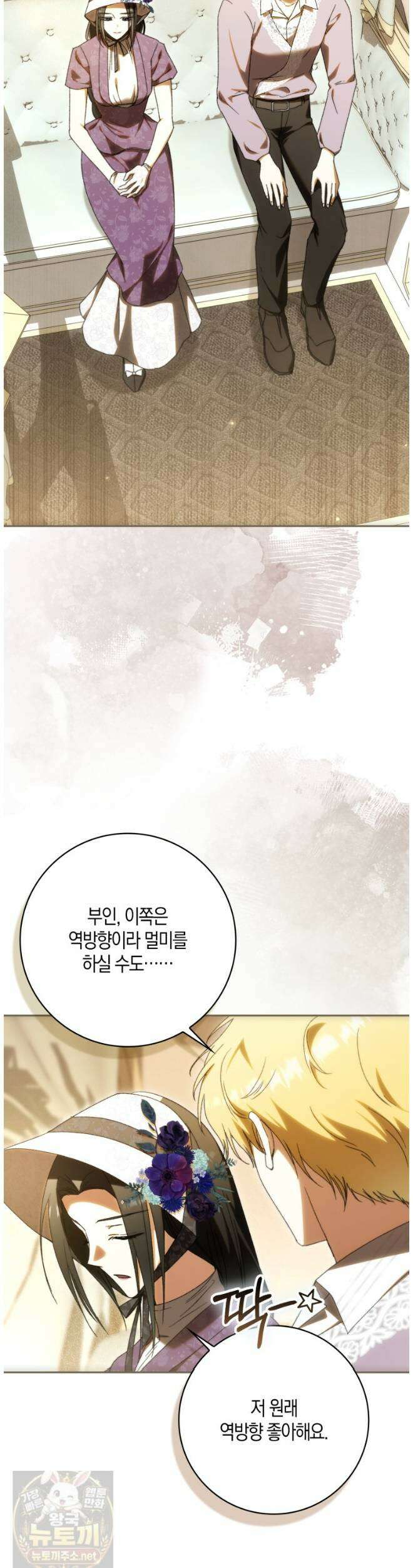 남편이 최애인데 이혼당할 것 같다 36화 17