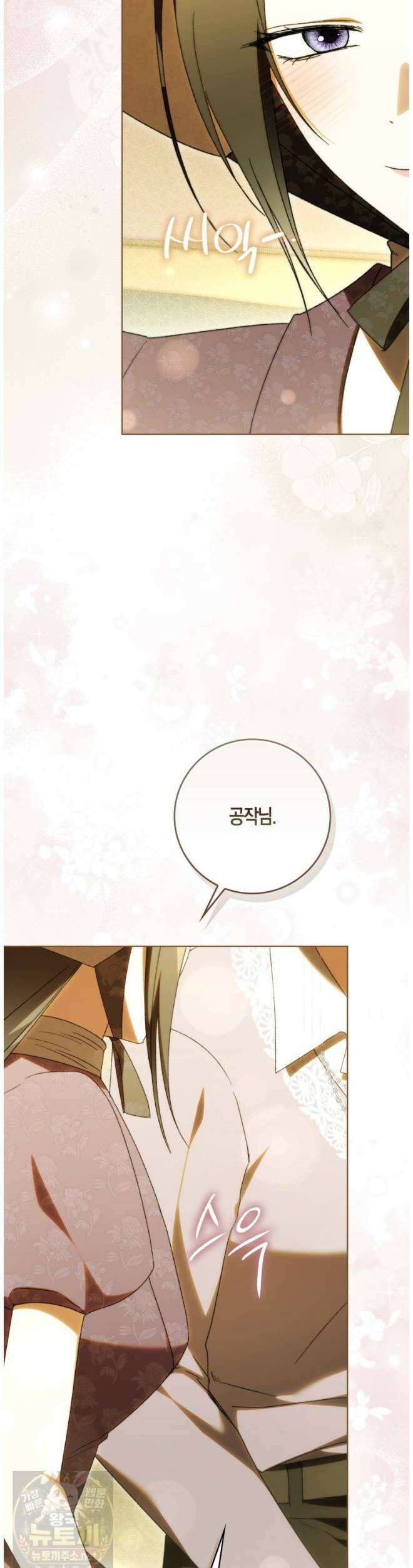 남편이 최애인데 이혼당할 것 같다 36화 26