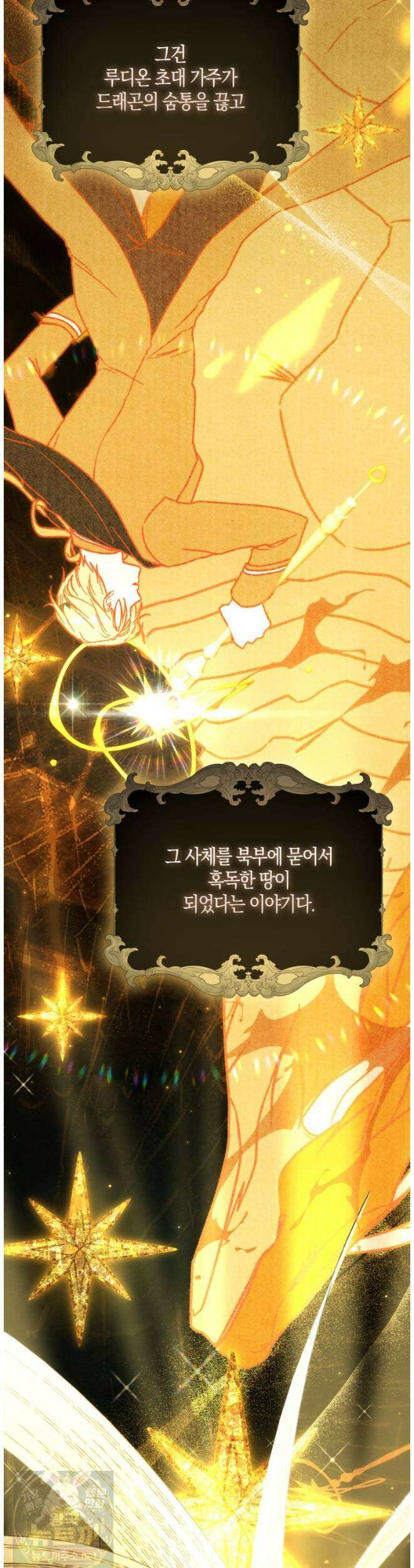 남편이 최애인데 이혼당할 것 같다 36화 40