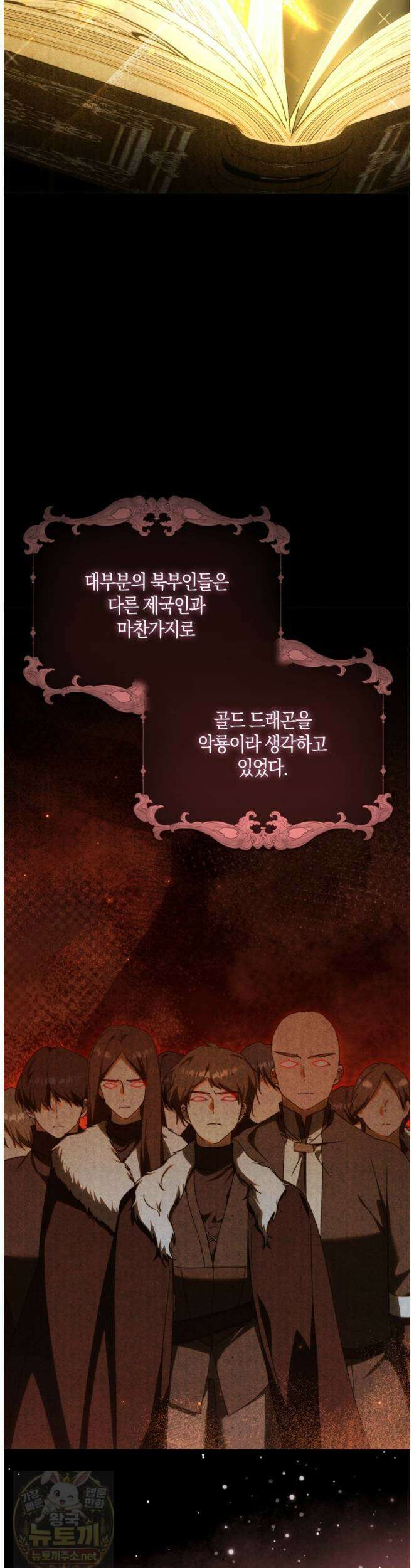 남편이 최애인데 이혼당할 것 같다 36화 41