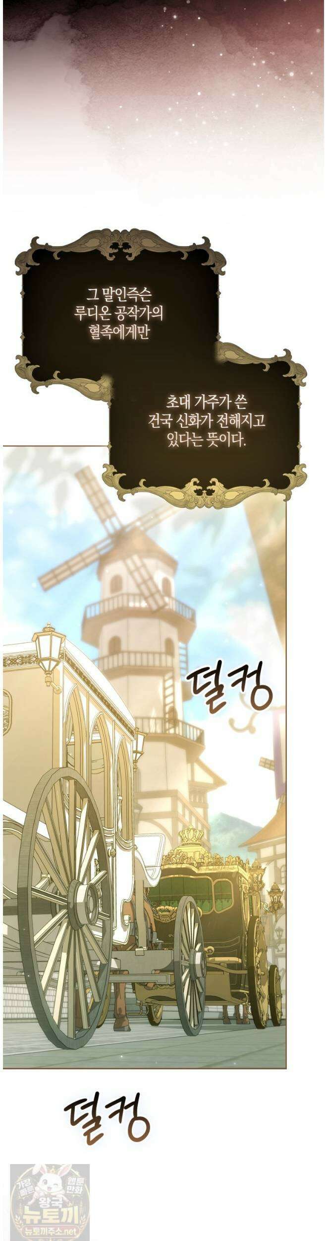 남편이 최애인데 이혼당할 것 같다 36화 42