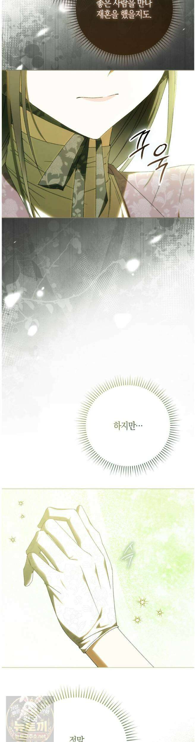 남편이 최애인데 이혼당할 것 같다 36화 46