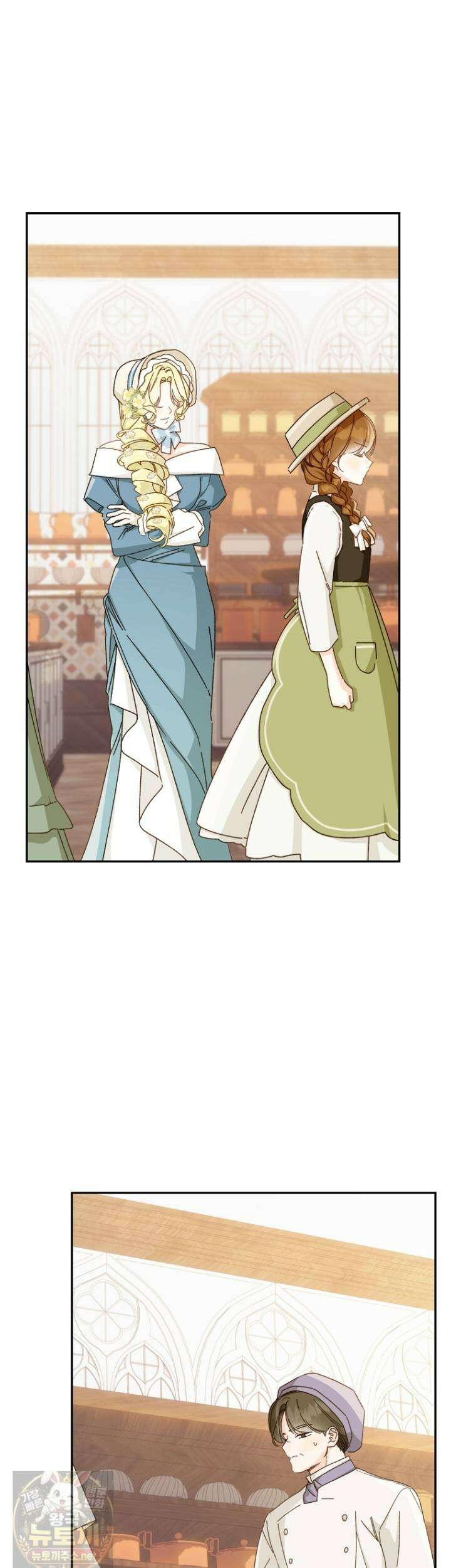 황제궁 옆 마로니에 농장 132화 9