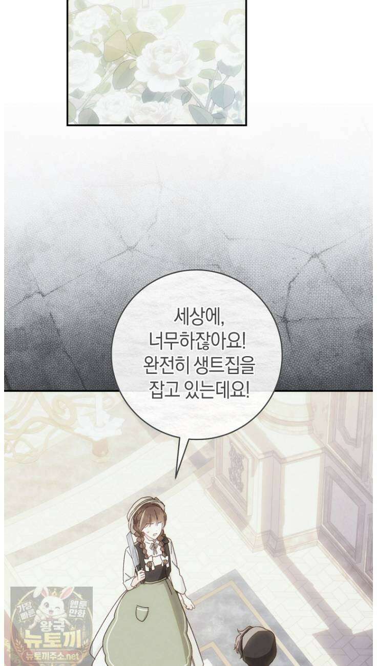 황제궁 옆 마로니에 농장 132화 12