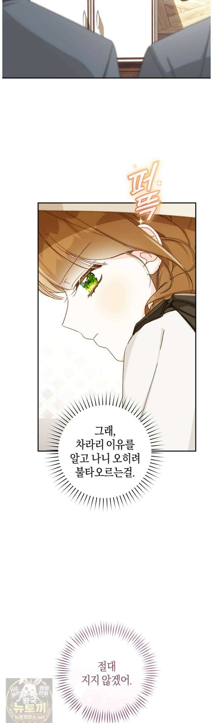 황제궁 옆 마로니에 농장 132화 15