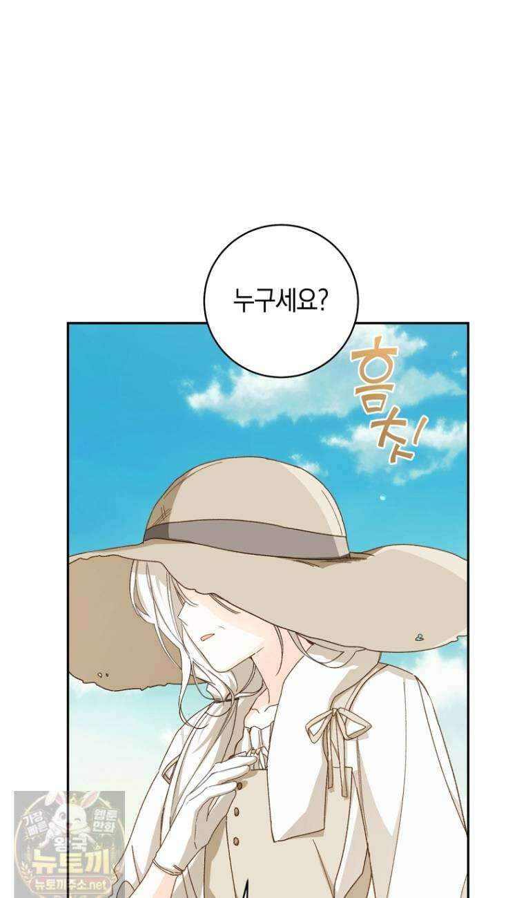 황제궁 옆 마로니에 농장 132화 24