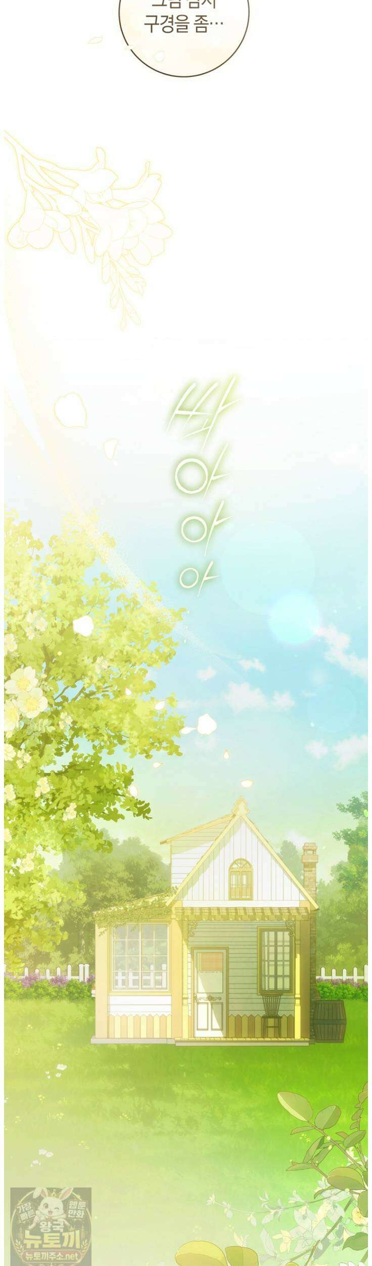 황제궁 옆 마로니에 농장 132화 28