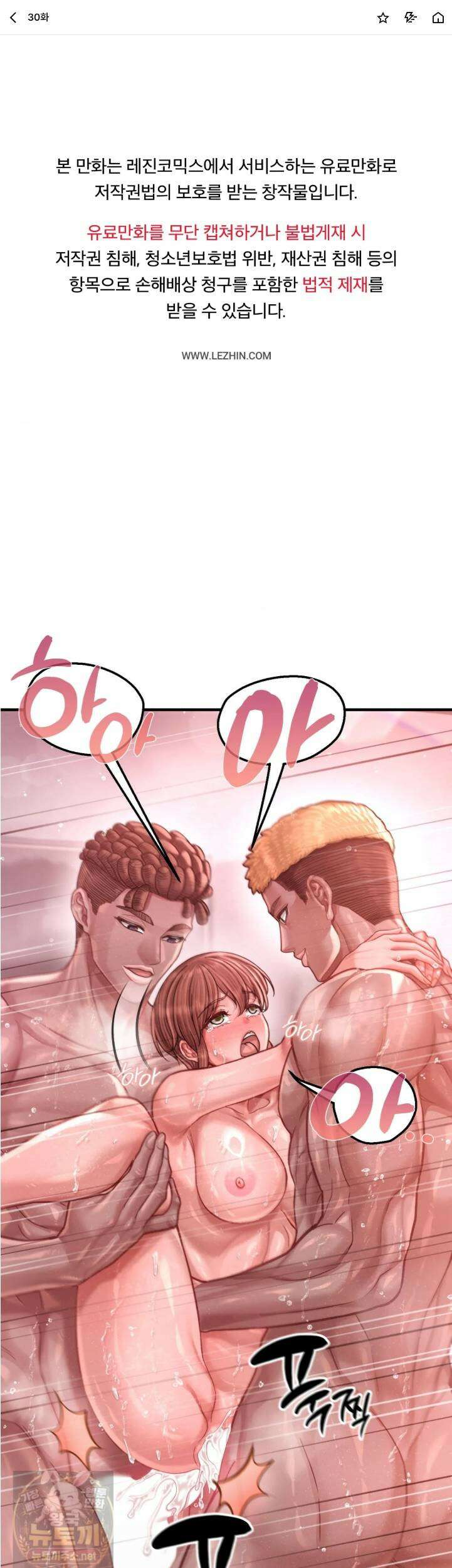 섹!스포츠 30화 완결 1