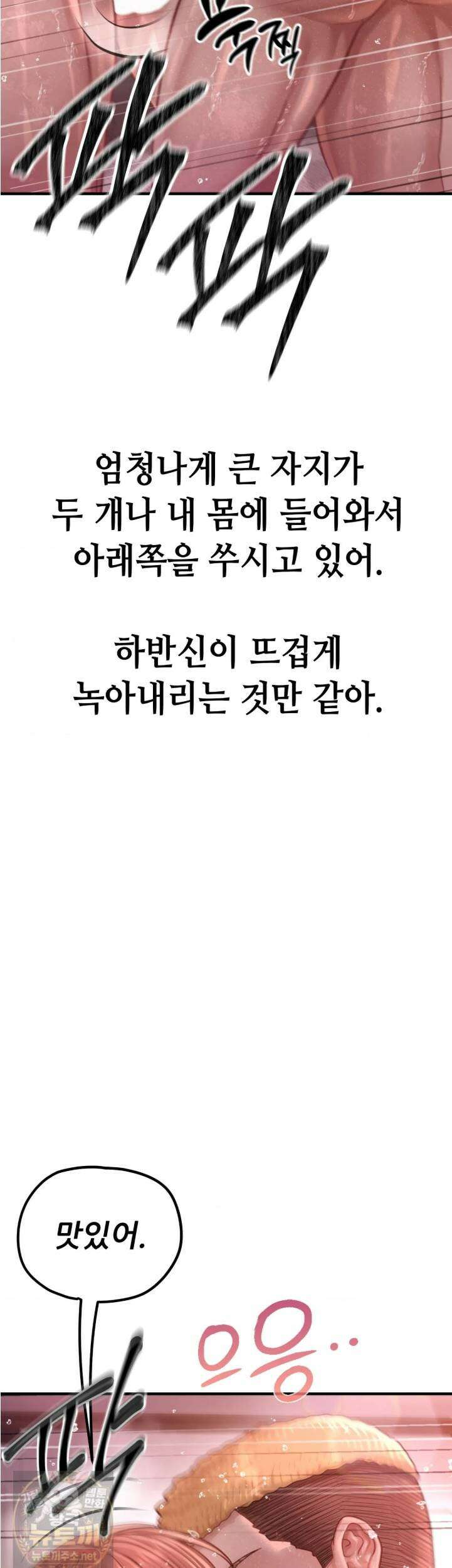 섹!스포츠 30화 완결 2