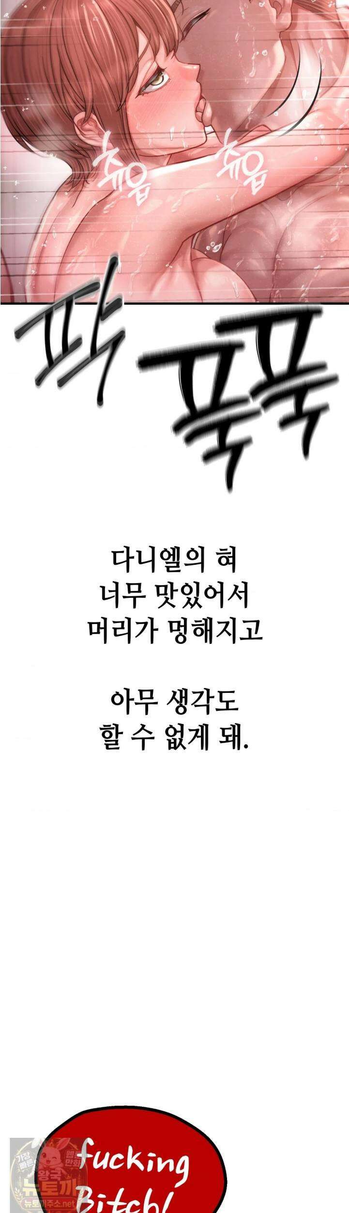 섹!스포츠 30화 완결 3