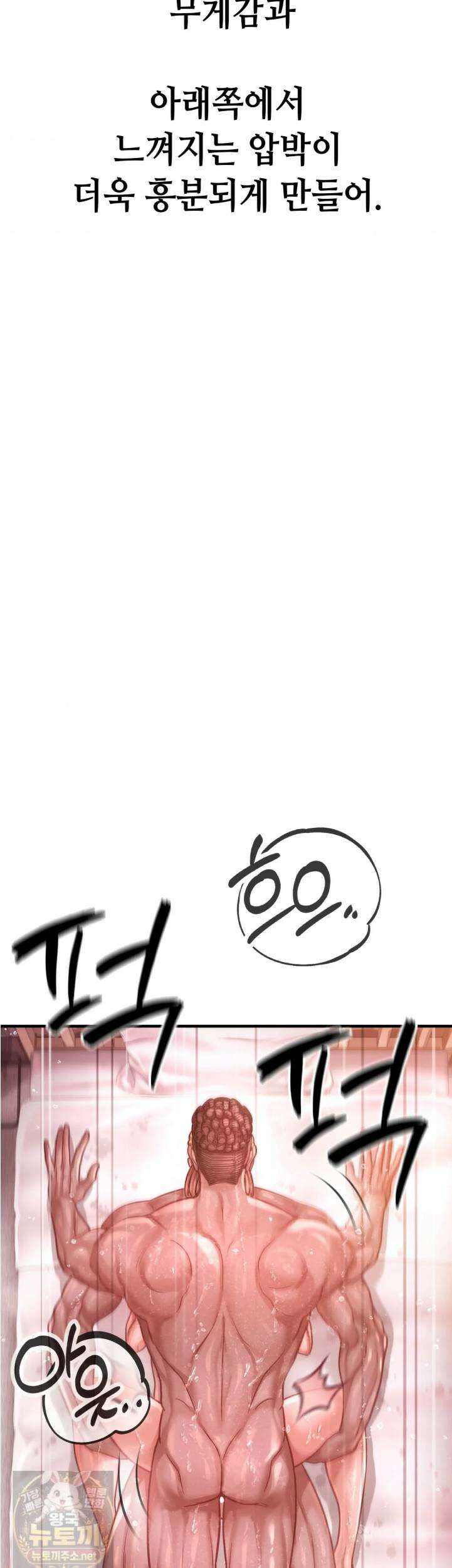 섹!스포츠 30화 완결 13