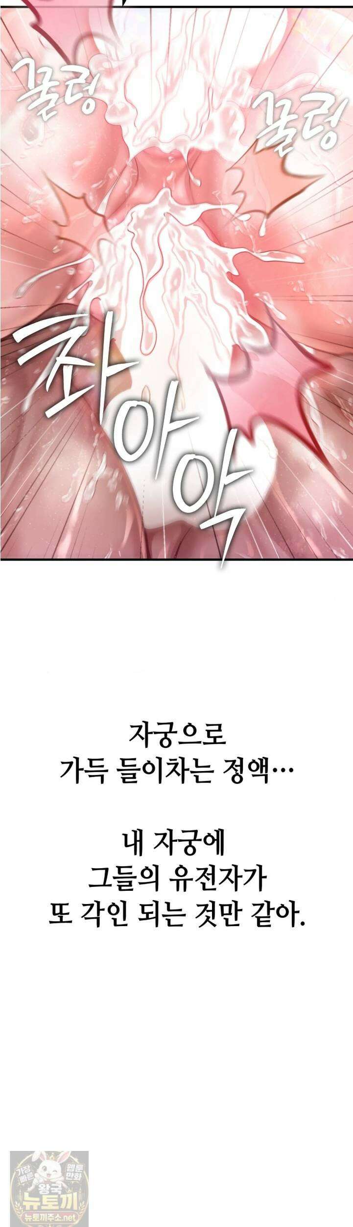 섹!스포츠 30화 완결 15