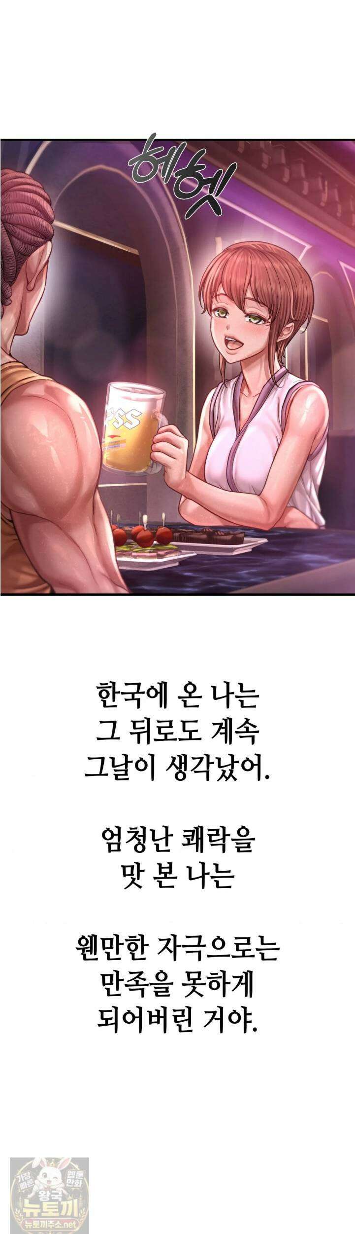섹!스포츠 30화 완결 19