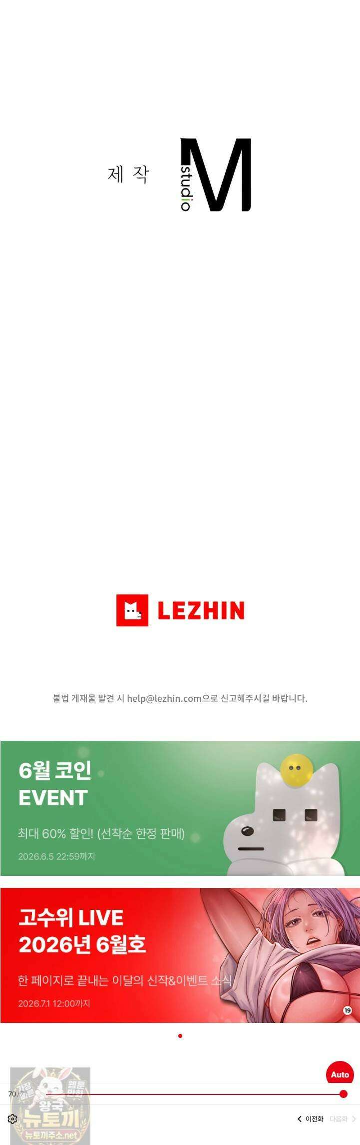 섹!스포츠 30화 완결 22