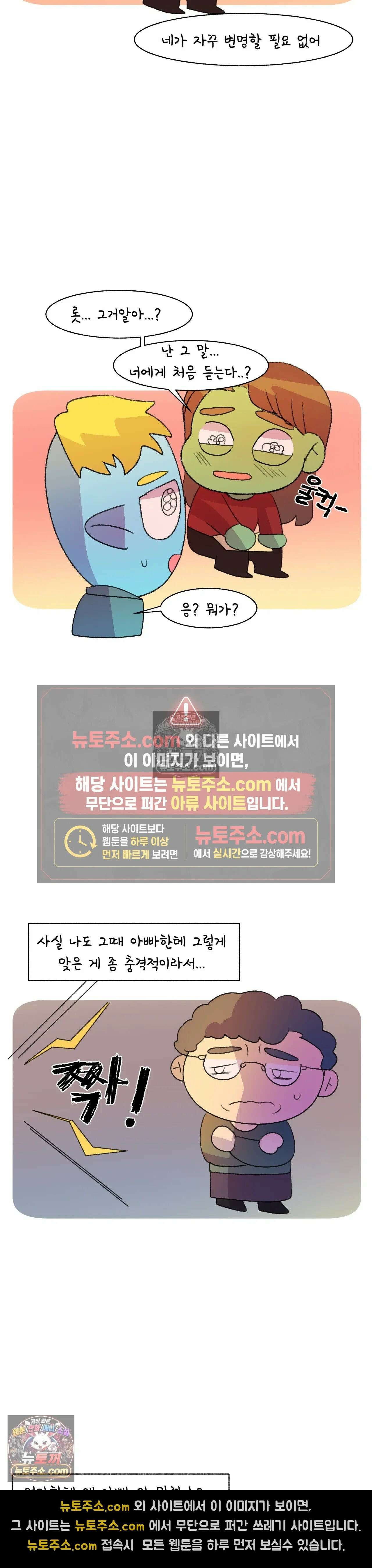 국제연애 절대로 하지 마라 쑤의 부모님 공략기 (하) 4