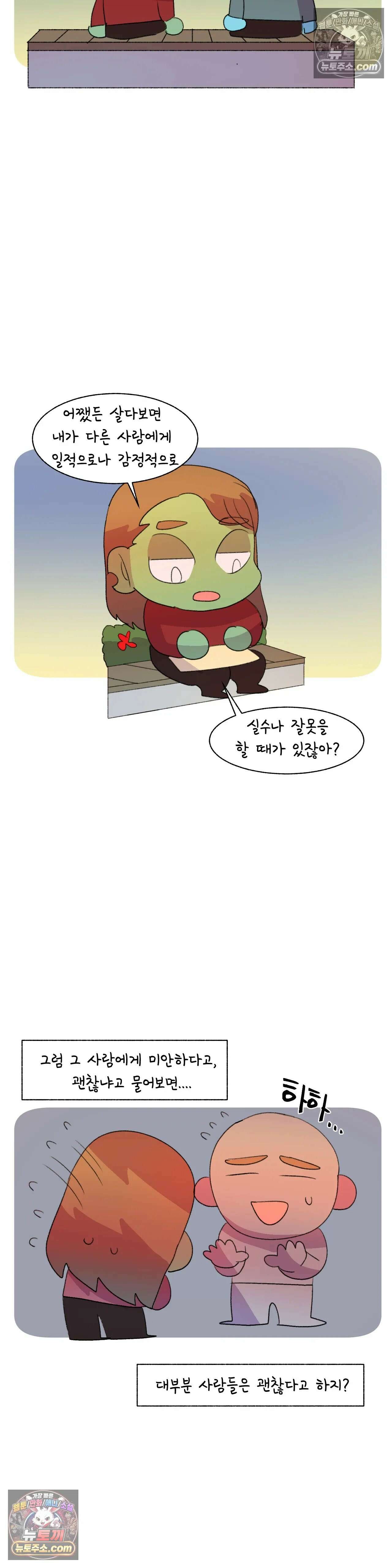 국제연애 절대로 하지 마라 쑤의 부모님 공략기 (하) 9