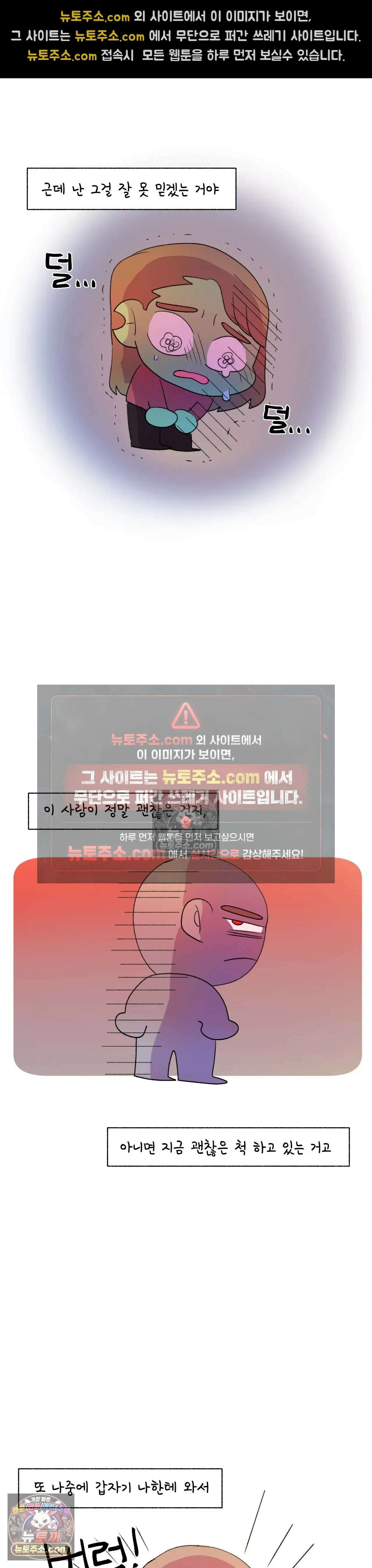 국제연애 절대로 하지 마라 쑤의 부모님 공략기 (하) 10