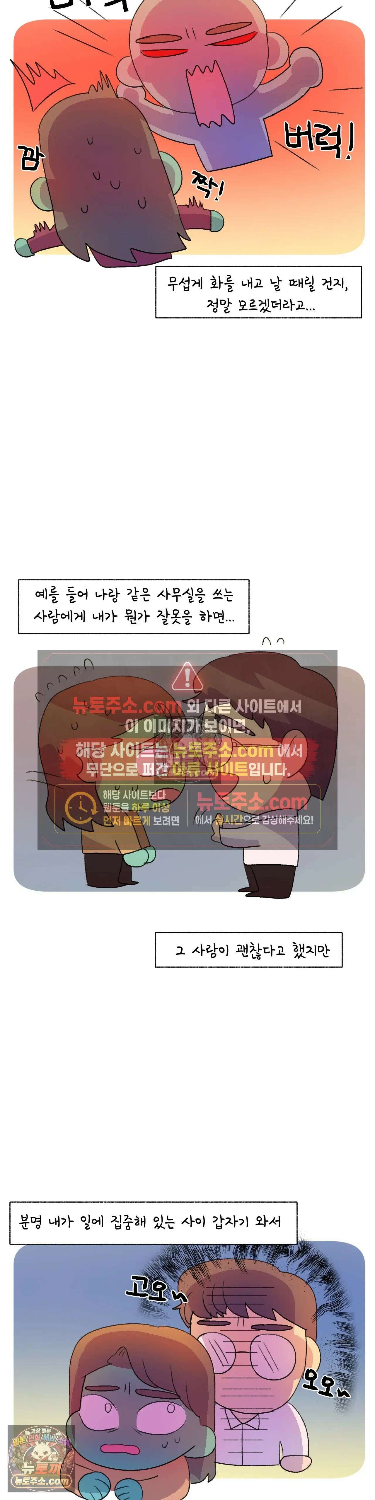 국제연애 절대로 하지 마라 쑤의 부모님 공략기 (하) 11