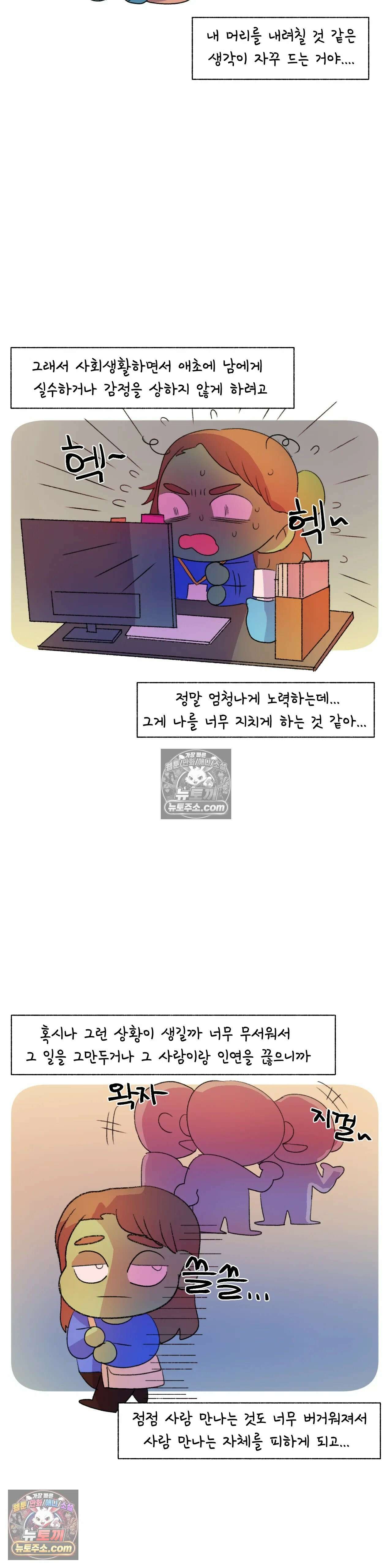 국제연애 절대로 하지 마라 쑤의 부모님 공략기 (하) 12