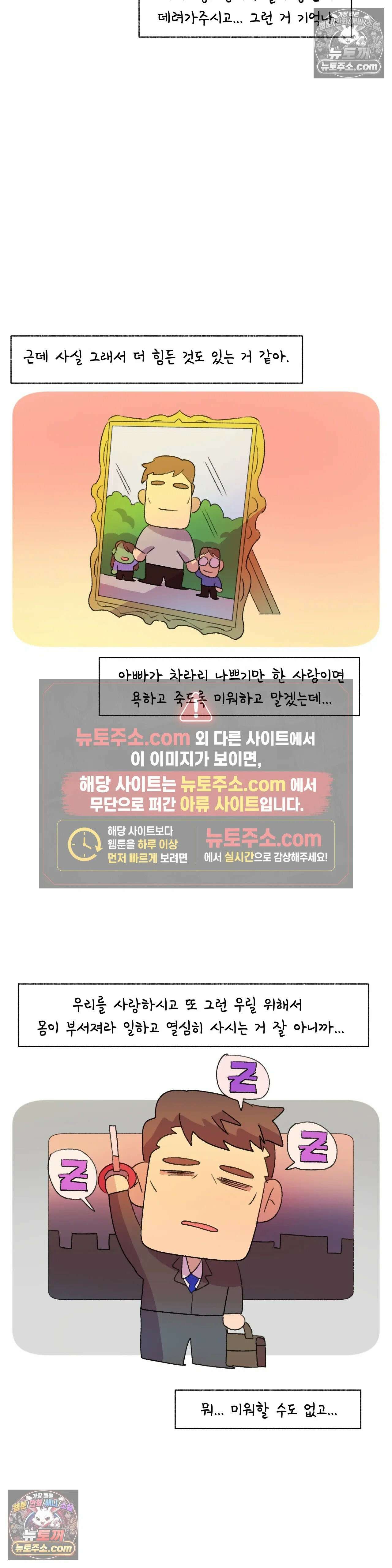 국제연애 절대로 하지 마라 쑤의 부모님 공략기 (하) 15