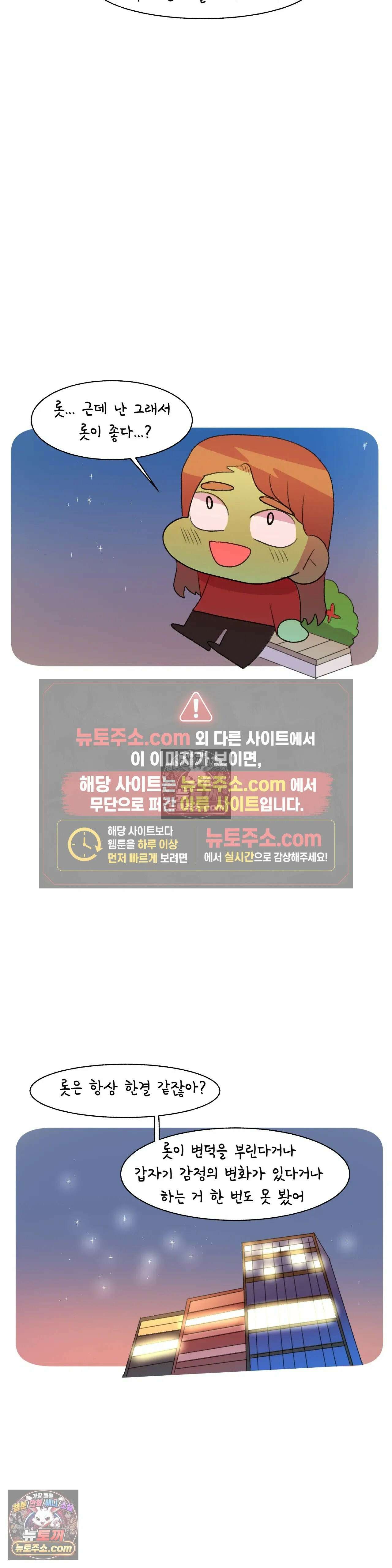 국제연애 절대로 하지 마라 쑤의 부모님 공략기 (하) 19
