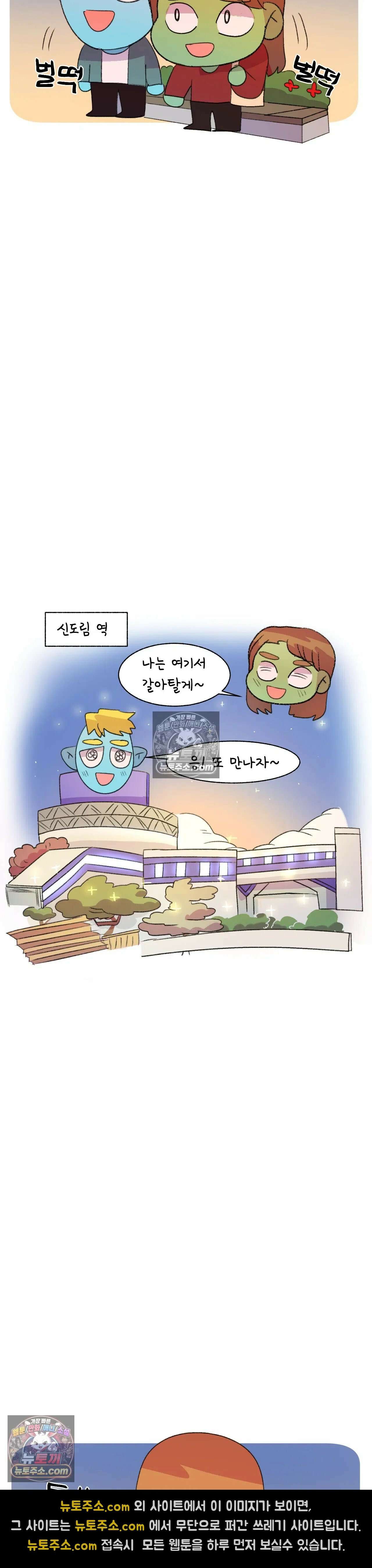 국제연애 절대로 하지 마라 쑤의 부모님 공략기 (하) 23