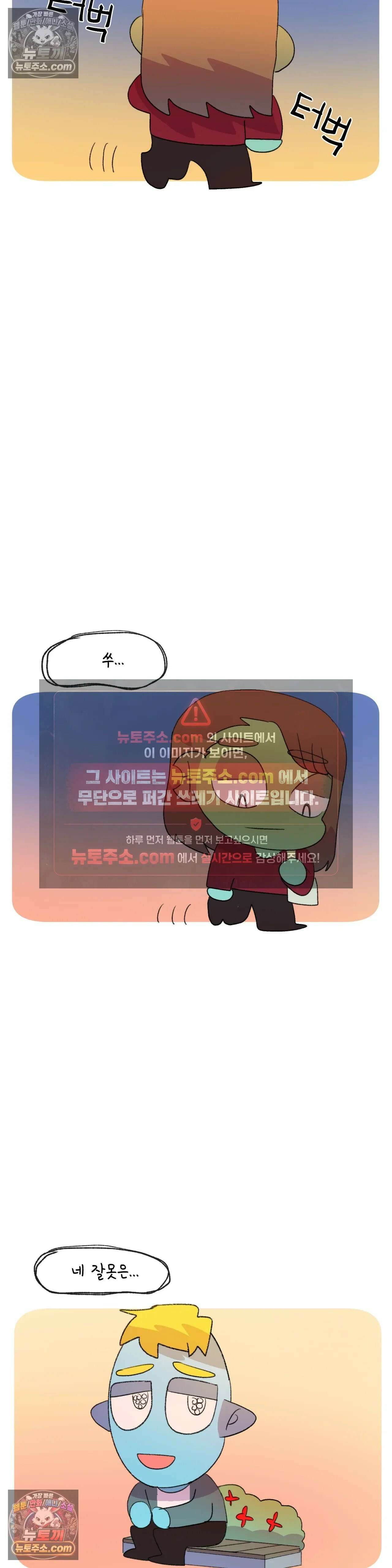 국제연애 절대로 하지 마라 쑤의 부모님 공략기 (하) 24
