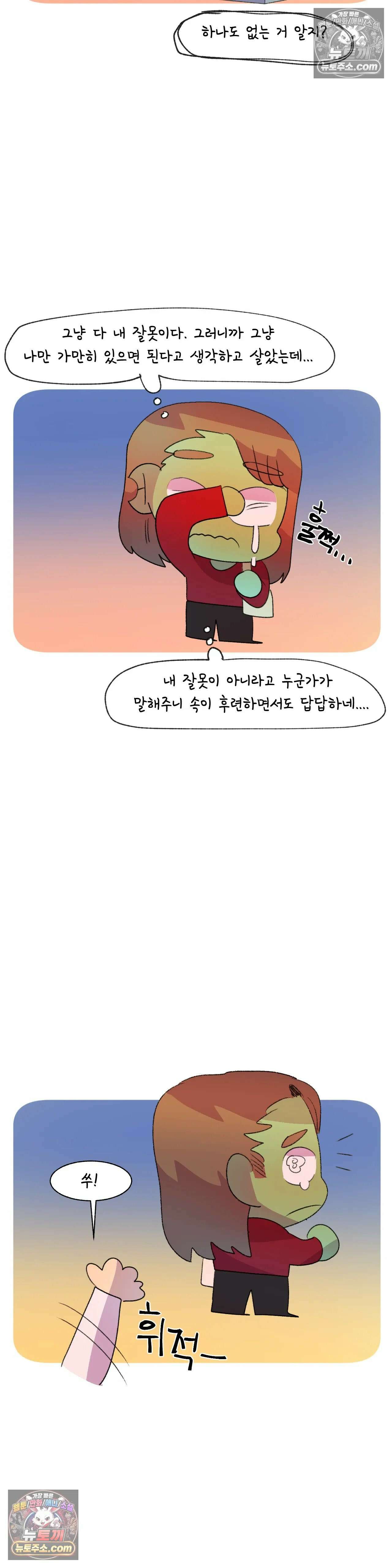 국제연애 절대로 하지 마라 쑤의 부모님 공략기 (하) 25